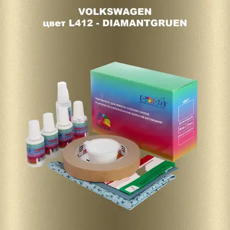 Ремкомплект для ремонта глубоких сколов и царапин VOLKSWAGEN, цвет L412 - DIAMANTGRUEN