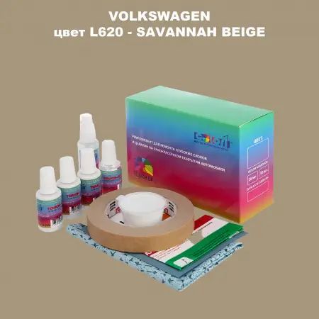 Ремкомплект для ремонта глубоких сколов и царапин VOLKSWAGEN, цвет L620 - SAVANNAH BEIGE
