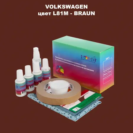 Ремкомплект для ремонта глубоких сколов и царапин VOLKSWAGEN, цвет L81M - BRAUN