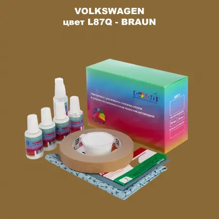 Ремкомплект для ремонта глубоких сколов и царапин VOLKSWAGEN, цвет L87Q - BRAUN