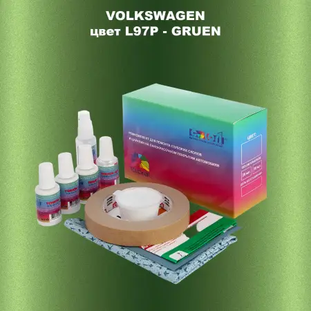 Ремкомплект для ремонта глубоких сколов и царапин VOLKSWAGEN, цвет L97P - GRUEN