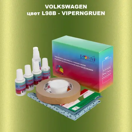Ремкомплект для ремонта глубоких сколов и царапин VOLKSWAGEN, цвет L98B - VIPERNGRUEN