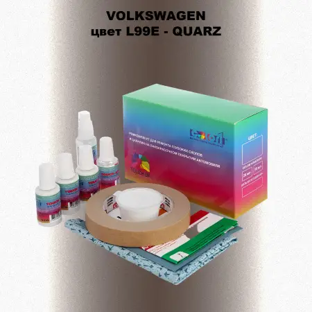 Ремкомплект для ремонта глубоких сколов и царапин VOLKSWAGEN, цвет L99E - QUARZ