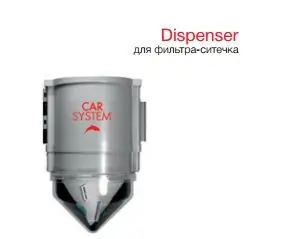 CARSYSTEM Диспенсер для одноразовых ситичек