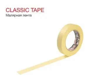 CARSYSTEM Маскирующая лента CLASSIC (до 80 С) 25мм х 42м