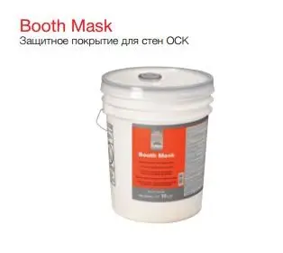 CARSYSTEM Booth Mask - Защитное покрытие для стен ОСК "НЕ липкое" 19л