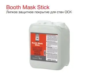 CARSYSTEM Booth Mask Stick - Защитное покрытие для стен ОСК "липкое" 5л