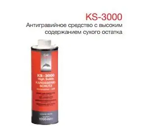 CARSYSTEM KS-3000 Антигравийное покрытие с высоким содержанием сухого остатка белое, окрашиваемое 1л