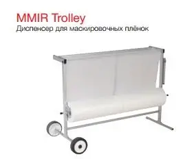 CARSYSTEM Диспенсер для маскирующих пленок и бумаг