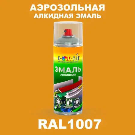 Аэрозольная алкидная эмаль, спрей 400мл, цвет RAL 1007 Нарциссово-желтый