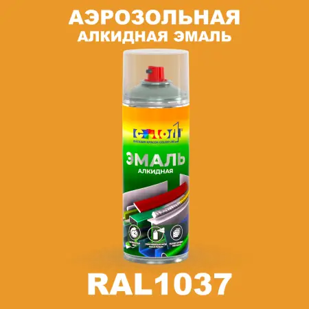 Аэрозольная алкидная эмаль, спрей 400мл, цвет RAL 1037 Солнечно-желтый