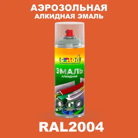 Аэрозольная алкидная эмаль, спрей 400мл, цвет RAL 2004 Оранжевый