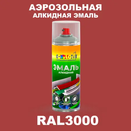 Аэрозольная алкидная эмаль, спрей 400мл, цвет RAL 3000 Огненно-красный