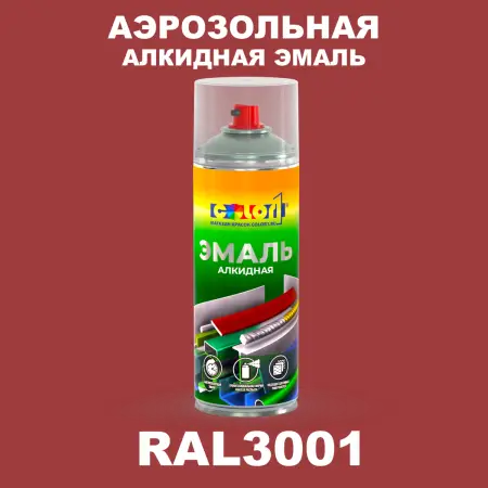 Аэрозольная алкидная эмаль, спрей 400мл, цвет RAL 3001 Сигнальный красный