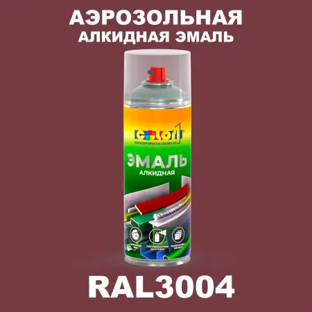 Аэрозольная алкидная эмаль, спрей 400мл, цвет RAL 3004 Пурпурно-красный