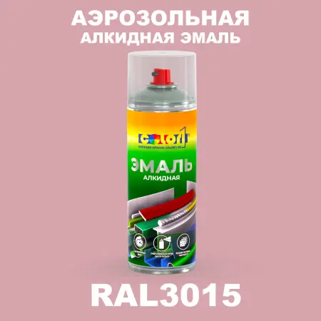 Аэрозольная алкидная эмаль, спрей 400мл, цвет RAL 3015 Светло-розовый