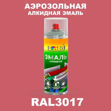 Аэрозольная алкидная эмаль, спрей 400мл, цвет RAL 3017 Розовый