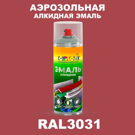 Аэрозольная алкидная эмаль, спрей 400мл, цвет RAL 3031 Ориент красный