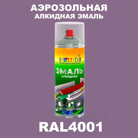 Аэрозольная алкидная эмаль, спрей 400мл, цвет RAL 4001 Красно-сиреневый
