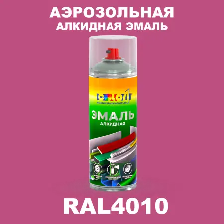 Аэрозольная алкидная эмаль, спрей 400мл, цвет RAL 4010 Телемагента
