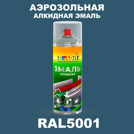 Аэрозольная алкидная эмаль, спрей 400мл, цвет RAL 5001 Зелено-синий