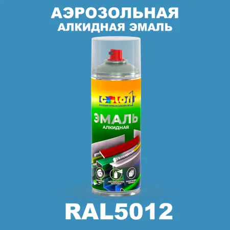 Аэрозольная алкидная эмаль, спрей 400мл, цвет RAL 5012 Голубой