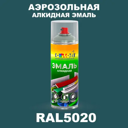 Аэрозольная алкидная эмаль, спрей 400мл, цвет RAL 5020 Океанская синь