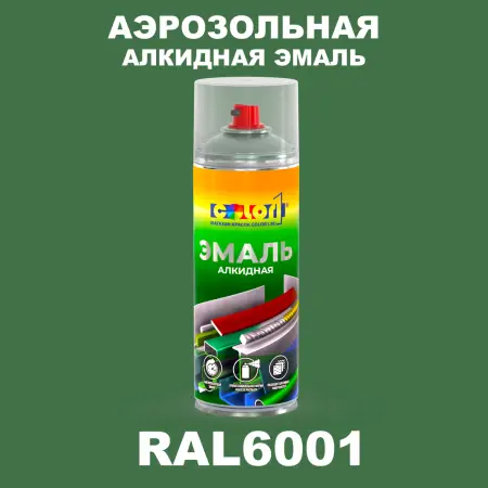 Аэрозольная алкидная эмаль, спрей 400мл, цвет RAL 6001 Изумрудно-зеленый