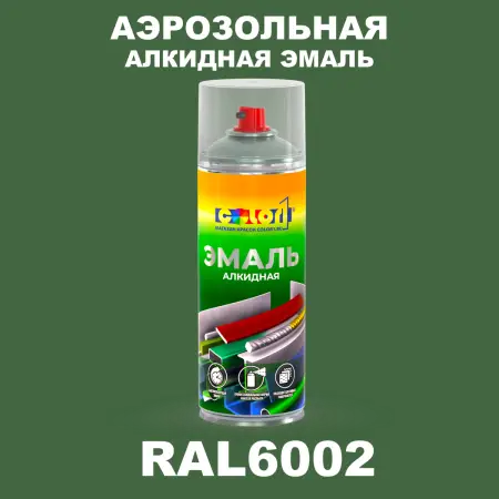 Аэрозольная алкидная эмаль, спрей 400мл, цвет RAL 6002 Лиственно-зеленый