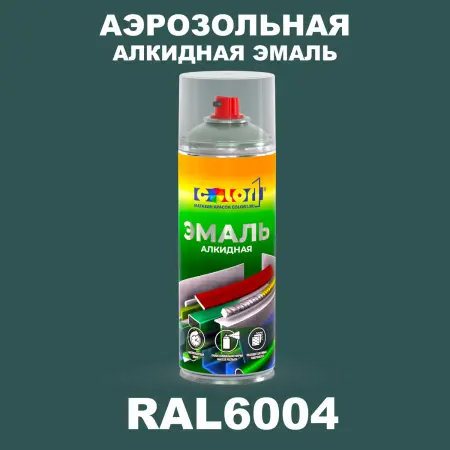 Аэрозольная алкидная эмаль, спрей 400мл, цвет RAL 6004 Сине-зеленый