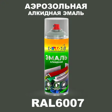 Аэрозольная алкидная эмаль, спрей 400мл, цвет RAL 6007 Бутылочно-зеленый