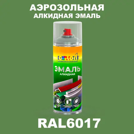 Аэрозольная алкидная эмаль, спрей 400мл, цвет RAL 6017 Майский зеленый