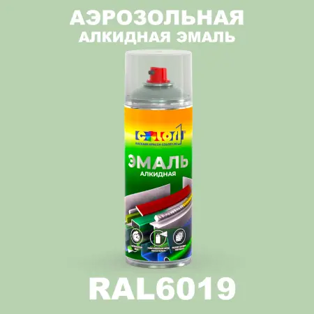 Аэрозольная алкидная эмаль, спрей 400мл, цвет RAL 6019 Бело-зеленый