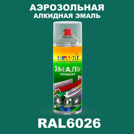 Аэрозольная алкидная эмаль, спрей 400мл, цвет RAL 6026 Опаловый зеленый