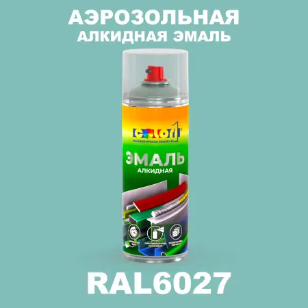 Аэрозольная алкидная эмаль, спрей 400мл, цвет RAL 6027 Светло-зеленый