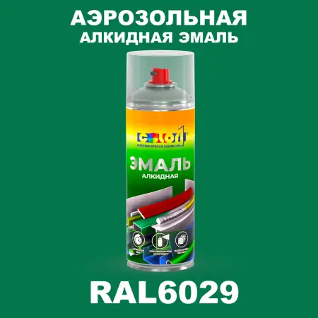 Аэрозольная алкидная эмаль, спрей 400мл, цвет RAL 6029 Мятно-зеленый