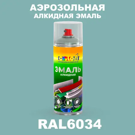 Аэрозольная алкидная эмаль, спрей 400мл, цвет RAL 6034 Пастельно-бирюзовый
