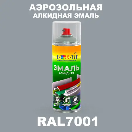 Аэрозольная алкидная эмаль, спрей 400мл, цвет RAL 7001 Серебристо-серый