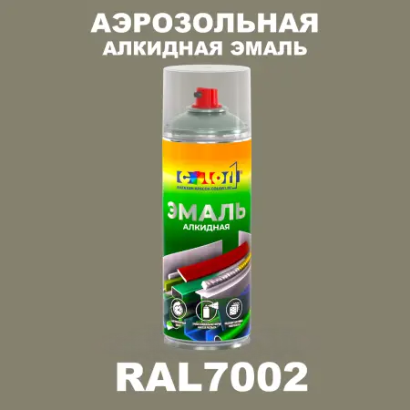 Аэрозольная алкидная эмаль, спрей 400мл, цвет RAL 7002 Оливково-серый