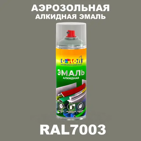 Аэрозольная алкидная эмаль, спрей 400мл, цвет RAL 7003 Серый мох