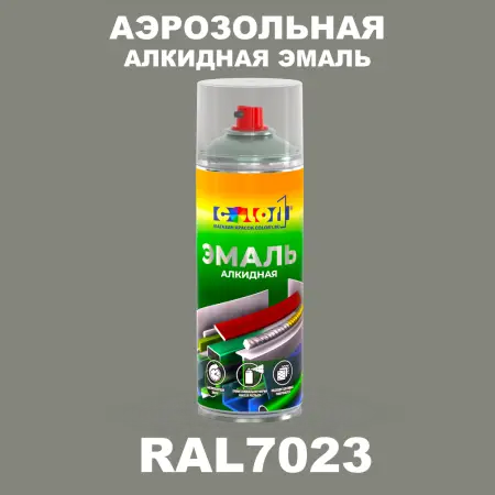 Аэрозольная алкидная эмаль, спрей 400мл, цвет RAL 7023 Серый бетон