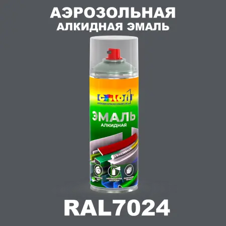 Аэрозольная алкидная эмаль, спрей 400мл, цвет RAL 7024 Графитовый серый