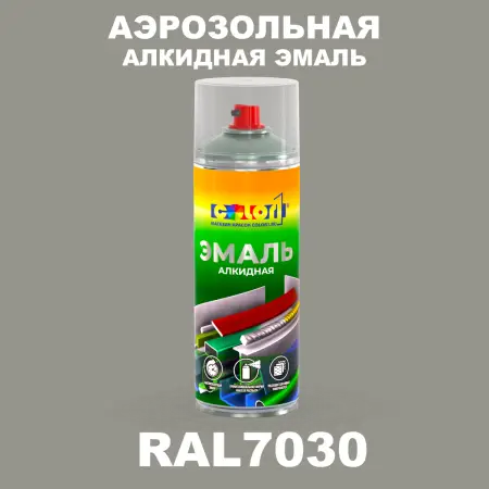 Аэрозольная алкидная эмаль, спрей 400мл, цвет RAL 7030 Каменно-серый