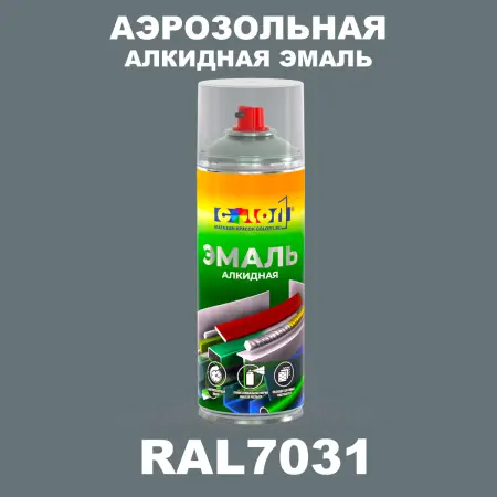 Аэрозольная алкидная эмаль, спрей 400мл, цвет RAL 7031 Сине-серый