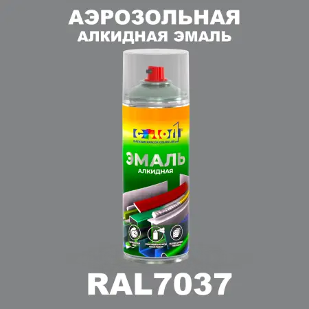 Аэрозольная алкидная эмаль, спрей 400мл, цвет RAL 7037 Пыльно-серый