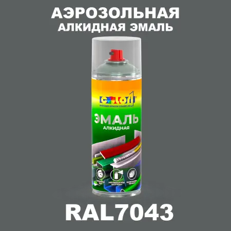 Аэрозольная алкидная эмаль, спрей 400мл, цвет RAL 7043 Транспортный серый B