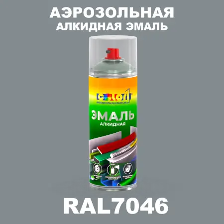 Аэрозольная алкидная эмаль, спрей 400мл, цвет RAL 7046 Телегрей 2