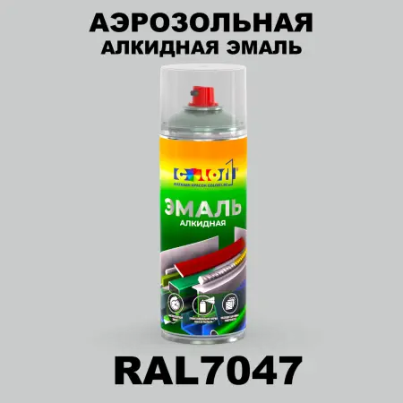 Аэрозольная алкидная эмаль, спрей 400мл, цвет RAL 7047 Телегрей 4