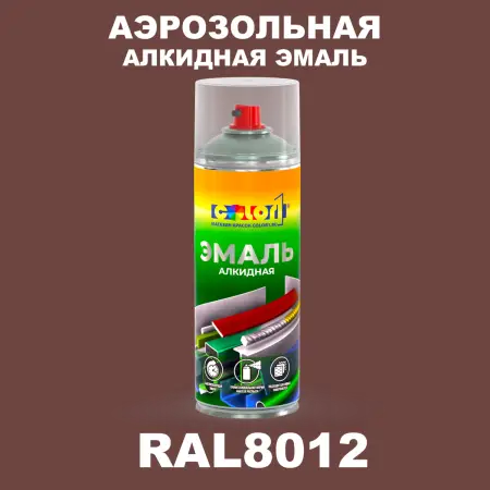Аэрозольная алкидная эмаль, спрей 400мл, цвет RAL 8012 Красно-коричневый