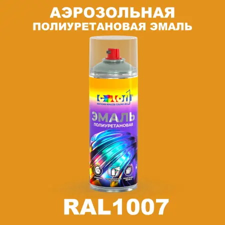 Аэрозольная полиуретановая эмаль, спрей 400мл, цвет RAL 1007 Нарциссово-желтый